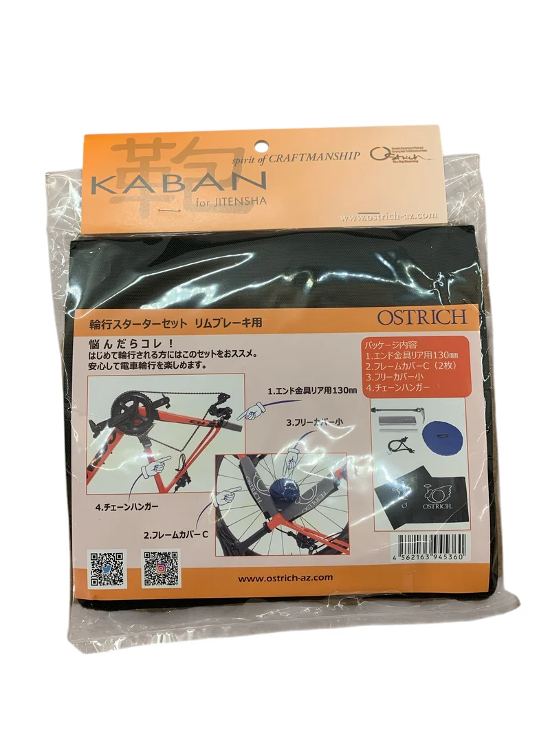 Ostrich Rinko Starter Set For Rim Brakes