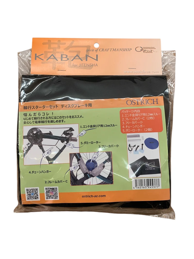 Ostrich Rinko Starter Set For Disc Brakes